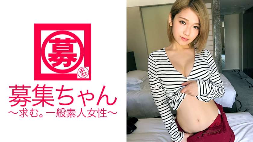 261ARA-254 椎名そら 【超乳首ピンク】の21歳大学生ほのかちゃん再び参上！今回の応募理由は「飲み会ヤリ(SEXも)過ぎて金欠で…」日本一の美乳&敏感乳首の持ち主！自分で腰振りイキまくるガッツキ【強】な金髪ヤリマン娘！「乳首こねくりっ放しされ好きなの～♪」エロさ増しましたね！