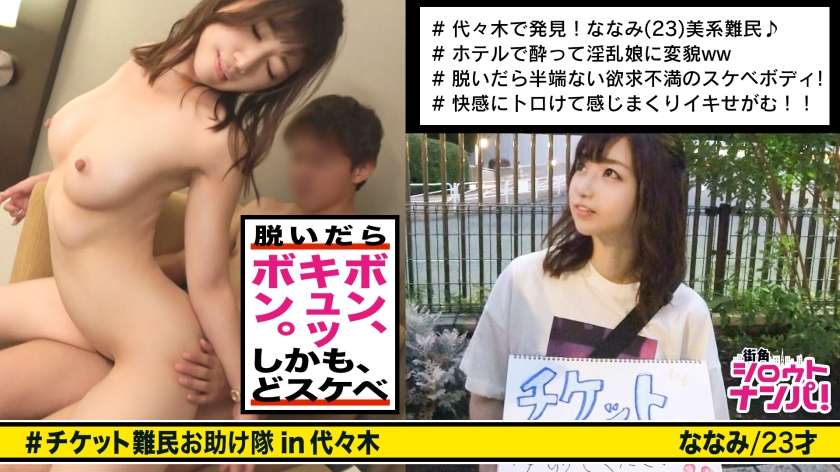 300MAAN-299 大浦真奈美 ■女の魅力全部乗せ！癒し系美女がお酒を飲むと－激変－「もうチケットはいいです！おちんちんが欲しいです♪」■＜チケット難民ナンパ＞※普通のナンパじゃ絶対に落とせない極上美女を捕獲！！※Fカップ美乳＋卑猥な腹筋＋桃尻の完璧ボディ！！※電マで執拗に責められおまんこダム決壊！！大洪水！！※「締りきついでしょう♪」※極上美女の極上名器を超高速ピストンで犯し尽くす！！！