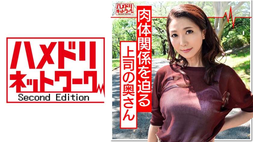 328HMDN-356 艶堂しほり 【個人撮影】美人スレンダーの上司の妻48歳と不倫ハメ撮り。痴女と化した熟女が若い男の肉棒で性欲を大解放する中出しセックス